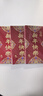 佳茉红包春节过年送礼创意回礼仪式感福字拜年压岁钱高档红包励志加油礼物元旦红包新年快乐6个 实拍图