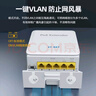 中天通讯（ZT-NET）标准百/千兆中继器 POE网线一进三/四出分线器网络延长器POE网线分线器POE网口扩展防水供电 防水千兆POE中继器（一分四） 实拍图