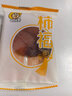山胖子流心柿饼子糖心牛心吊柿饼子临朐隐士村柿子生鲜水果礼品礼盒 流心柿饼2斤礼盒装 实拍图