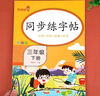 小学英语同步练字帖五年级下册人教版 小学五年级下册英语练字帖人教pep版英语课本同步 英文控笔训练单词默写本 学生规范字体 乐学熊 实拍图