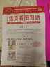2025春小学看图写话一年级下册人教版 小学语文看图写话作文起步日记起步看图说话写话一句话日记作文起步日记起步同步作文辅导书 王朝霞 实拍图