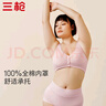 三枪【无痕无钢圈】文胸女全罩杯前开扣大胸显小U型美背文胸 实拍图