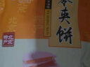 京御和北京特产果味茯苓夹饼混合装1斤传统小吃点心零食送礼伴手礼 实拍图