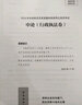 粉笔公考2026国家公务员考试【申论】真题80分国考真题卷国考2026题库申论真题试卷 实拍图