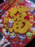 迪普尔元旦新年装饰蛇年福字贴春节过年装饰品立体植绒窗花大门贴窗贴 实拍图