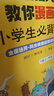最强大脑教你漫画速记初中必背古诗文李威著同步人教版 背诵打卡（古诗+古词+文言文）中学生统编版教材全国通用 世界记忆大师教你背古诗 实拍图