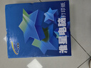 淮星 241电脑针式打印纸多联票据发货单出库规格齐仓库打印无碳纸 二联二等分（1000页） 实拍图