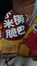零趣小米脆锅巴袋装办公室休闲膨化点心小吃小零食品【M】 小米脆锅巴60g*2【小龙虾味】 实拍图