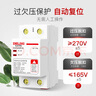 德力西（DELIXI） 自复式过欠压保护器1P+N两相四线过欠压保护DZ47SGQR断路器 1P+N 63A 实拍图