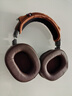 适用铁三角ATH-MSR7 MSR7B DSR7BT MSR7NC MSR7SE耳机套耳罩耳套头梁套 【棕色1对耳套+灰色1个头梁套】 实拍图