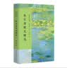 朱自清散文精选/名家散文典藏(彩插版)书香节 阅读狂欢节 实拍图