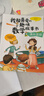 数学绘本一二三年级 我超喜爱的趣味数学故事书  适合小学生123年级算术学习方法 彩图版 不注音 数学绘本二年级 5册(不注音) 实拍图