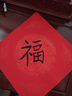 【加厚】南国书香万年红福字纸对联专用纸空白春联纸斗方写福字的红纸手写宣纸加厚书法纸 龙凤34*34cm 5副 实拍图