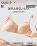 古今（GUJIN）商场同款】 内衣女纯棉内杯轻薄透气胸罩无钢圈大胸显小文胸送礼 浅玉 75B 实拍图