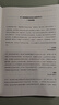 麦肯锡讲全球企业数字化 AI时代赢得竞争优势的数字化操作指南 企业变革 数字化与人工智能转型 中信出版社 实拍图