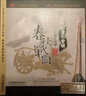 金玥·电影音乐专辑：春秋战国（二胡）（CD） 实拍图