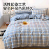 九洲鹿磨毛被套200x230cm单件秋冬季学生宿舍床上单被罩 兰格 实拍图