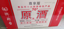 琅琊台70度原酒原浆浓香型白酒高度青岛特产山东名酒纯粮食酒礼品礼盒装 70度 110mL 8瓶 厂家发货链接 实拍图