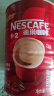 雀巢咖啡（Nescafe） 速溶咖啡 1+2原味咖啡1.2kg罐装 可冲80杯 三合一速溶即饮咖啡 实拍图