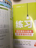 2026春新版 小学教材帮1-6年级上下册】天星教育语文数学英语人教版北师青岛教材同步讲解随堂课堂笔记教材全解课前预习课后复习教辅书 2026春新版】一年级下册 数学【北师大版】 实拍图