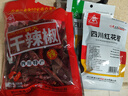 川珍 青红花椒干辣椒组合套装204g香辛料烧炒炖卤牛羊肉调味料 实拍图