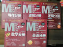 管综2027陈剑数学高分指南赵鑫全逻辑精点写作分册MBA MPA MPAcc MEM199管理类联考综合能力27考研教材1000题公共硕士 【现货】陈剑数学分册（零基础） 实拍图