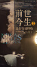 海奥华预言+前世今生12全套自选 外国小说 海奥华预言+前世今生1+2 共3册套装 实拍图