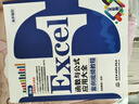 Excel函数与公式应用大全案例视频教程 excel从入门到精通excel教程excel数据处理与分析excel应用大全excel书office办公京东超级618 实拍图