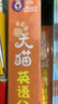 大猫英语分级阅读十七级1 Big Cat（高一、高二 读物6册+家庭阅读指导1册 附扫码音频） 实拍图