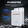 中天通讯（ZT-NET）标准百/千兆中继器 POE网线一进三/四出分线器网络延长器POE网线分线器POE网口扩展防水供电 防水百兆POE中继器（一分三） 实拍图