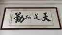 佳得雅天道酬勤字画办公室挂画书法客厅装饰画名家手写真迹茶室带框牌匾 天道酬勤 48*118cm宣纸+红褐框+大师手写 实拍图