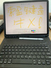 索盈苹果ipad键盘鼠标套装2025年ipad11/air7/10代24款air6/5pro/mini7平板ipad5保护套壳外接妙控蓝牙 【雅致黑】磁吸平板键盘+保护套+鼠标+触控笔 【12.9英寸 实拍图