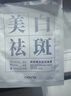 致朵美白祛斑舒缓面膜小颗粒补水保湿睡眠面膜进口成分男女舒缓提亮 美白祛斑舒缓面膜* 10片 实拍图