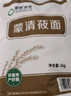 蒙清（MENG QING）纯莜面莜麦面粉内蒙古燕麦粉粗粮杂粮面粉可做莜面鱼鱼栲栳栳4斤 莜面2kg*2(70%顾客选择） 实拍图