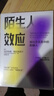 【樊登推荐】 陌生人效应 做社交关系中的聪明人 引爆点 异类 格拉德威尔 著 洞察 中信出版社图书 实拍图