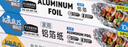 烤乐仕锡纸烤箱家用烘烤空气炸锅专用锡箔铝箔露营野炊烧烤烘焙油纸 实拍图
