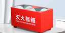星华安 半截式灭火器箱 干粉3-4公斤可装2具 家庭用消防器材套装 商用厂店用灭火瓶干粉4kg水基消防箱 实拍图
