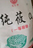 福子恒纯莜面张家口坝上莜麦面燕麦粗粮杂粮面粉莜面鱼鱼窝窝莜麦面粉 纯莜面5斤（京津冀发JD） 实拍图