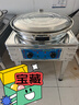 路易皇冠（LYCROWN）商用电饼铛煎饼机烙饼酱香饼烤饼机双面加热大号电饼档饭店食堂大饼锅千层饼机 机械款【锅盘直径53cm深1.8cm】送礼包 2025年旗舰加厚新款 实拍图