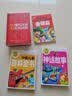 神话故事（注音彩图版）小学生一二三年级课外阅读书籍少年儿童文学必读经典名著睡前故事书暑假阅读北欧神话中国神话故事七夕礼物注音读物印第安神话故事美洲神话故事经典神话开学季 实拍图