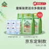 N1 爱宠爱猫【定制款】玉米豆腐猫砂6.5kg*3包+木薯珍珠猫砂2磅*4包结团紧实 实拍图