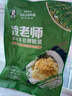 凌老师 舌尖3黑龙江大学酸菜 切丝东北酸菜特产干净 不添加防腐剂-酸菜350g*5袋 实拍图