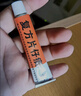 片仔癀复方软膏10g祛痘解毒毛囊炎囊肿痤疮疱疹红肿拔脓包火疖子拔毒 10g x 1盒 中药治【痤疮痘痘】【含片仔癀粉】 实拍图