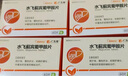 [广生堂] 水飞蓟宾葡甲胺片 50mg*60片/盒 3盒装 实拍图