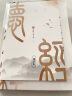 帛书道德经（锁线精装赠诵读本）帛书乙本+河上公本+王弼注本 原文题解译文注释生僻字讲解 实拍图
