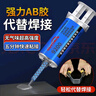固特灵强力ab胶水透明环氧树脂胶粘木材大理石玻璃陶塑料金属防水耐高温 9200【5分钟快干型】1支装 实拍图