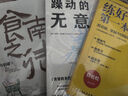 愿你的青春不负梦想（全新修订版）俞敏洪写给千万年轻人的诚意励志之作！ 实拍图