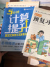 学而思 5分钟计算提升 计算大招 提升能力 分层训练 提升速度 小学生一二三四五六年级  计算练习专项-WX 五年级下 实拍图