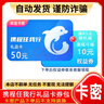 【谨防诈骗】携程礼品卡任我行电子卡券包卡密自动发货（含50元携程卡和权益券） 实拍图
