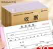 西玛（SIMAA）甄选54K（175*83mm）二联单栏收据本 无碳复写收款收据 打印手写收据单样本54K 20组/本 10本/包  实拍图